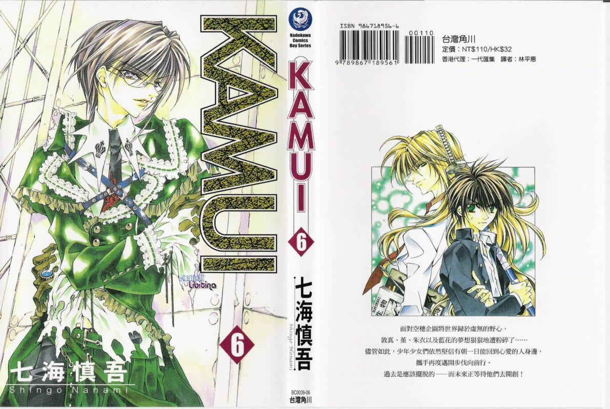 kamui06卷