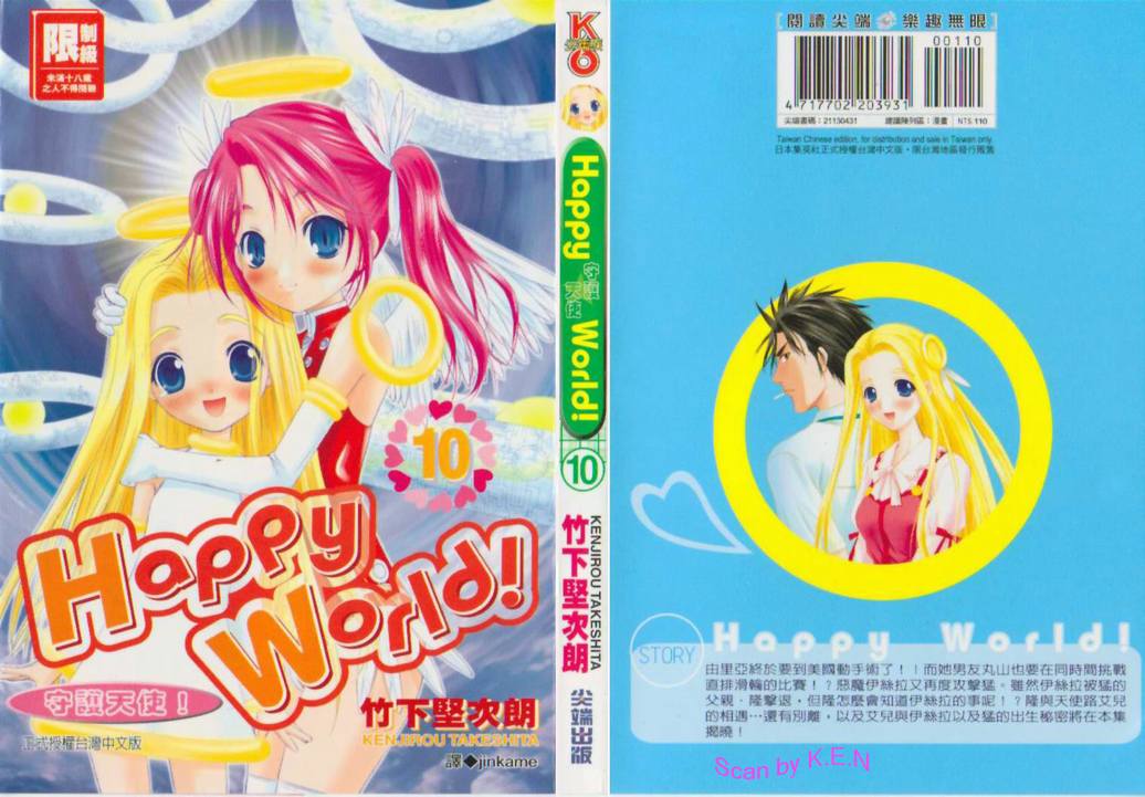 happy world10卷