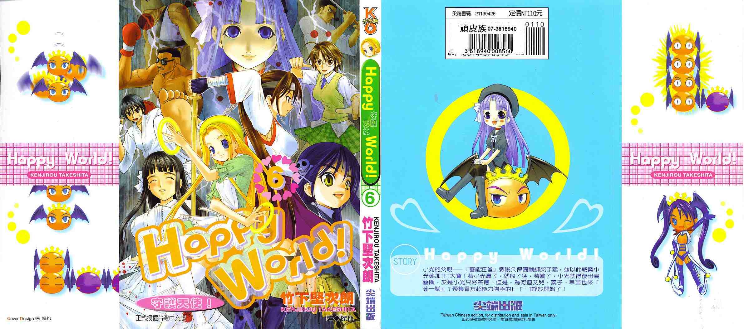 happy world06卷