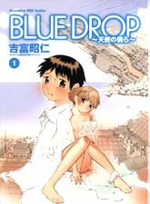 BLUE DROP~天使的我們