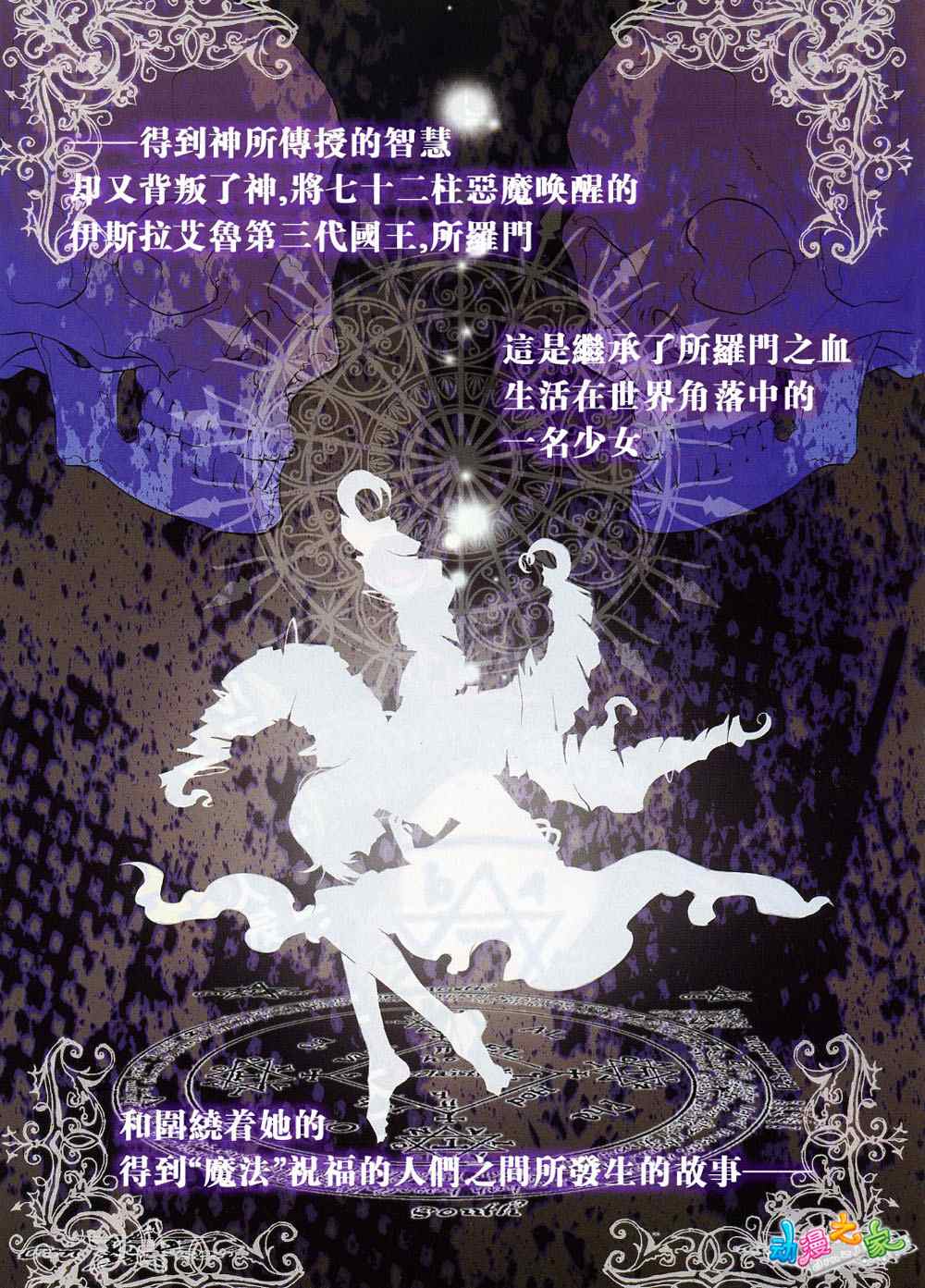 魔法使借貸001集