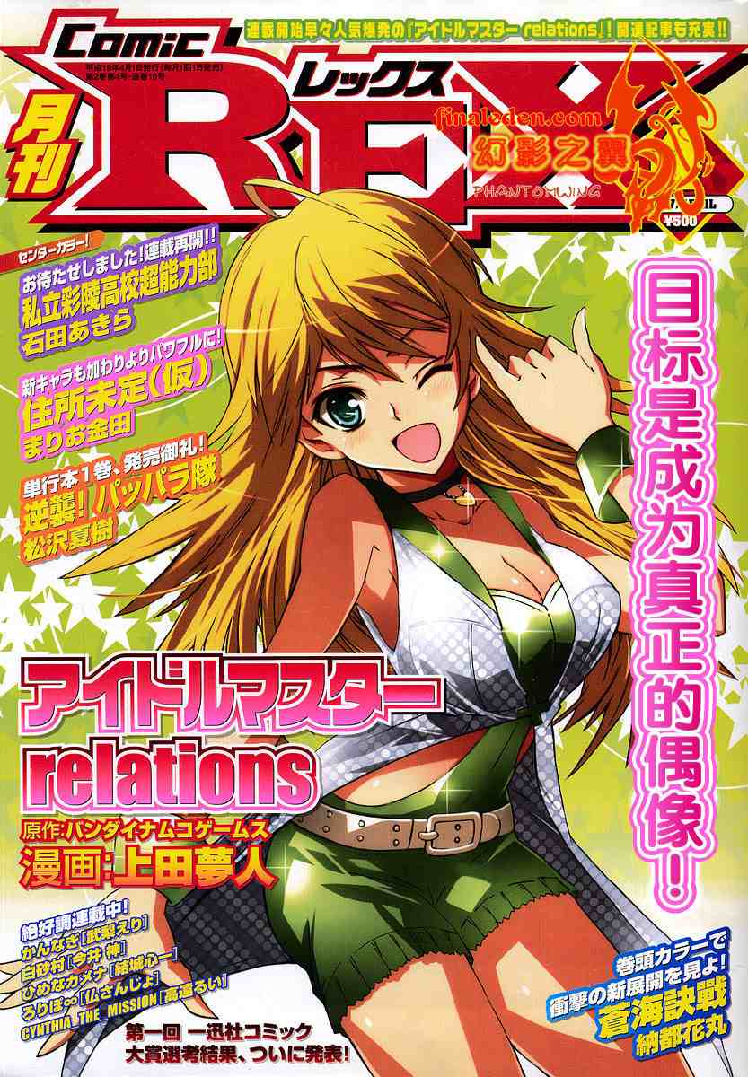 relations02集