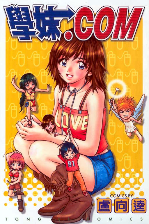 學妹.com01卷