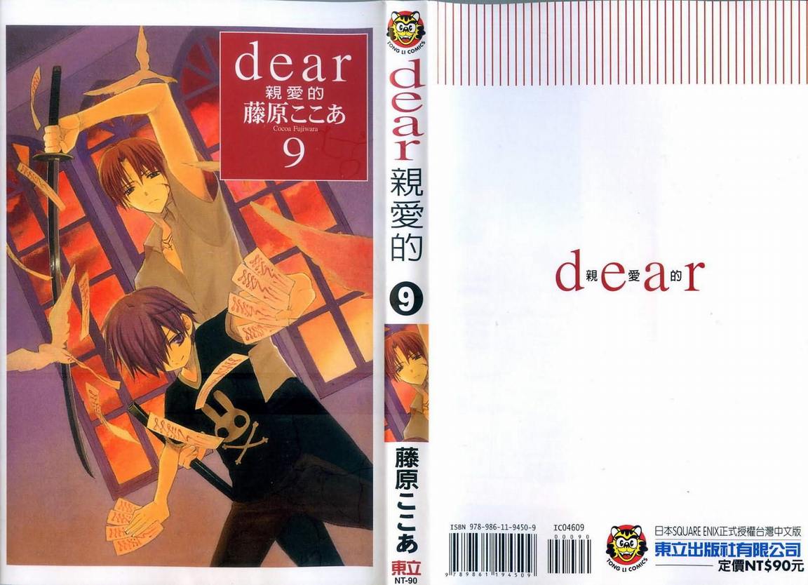 dear09卷