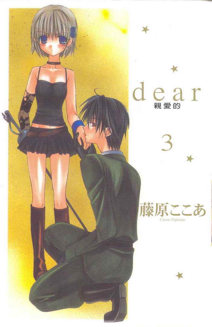 dear03卷