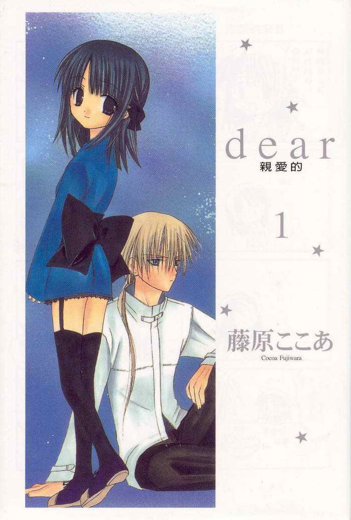 dear01卷