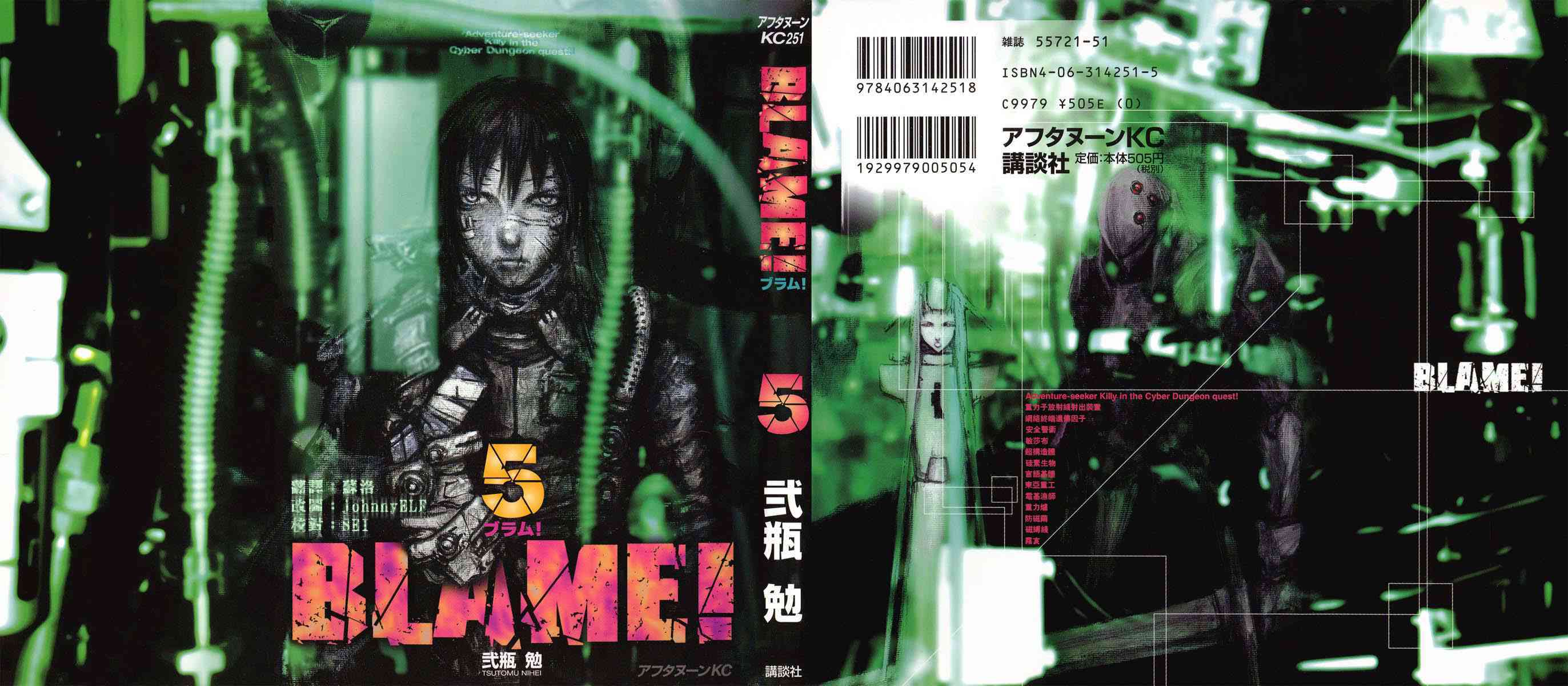 blame 005卷