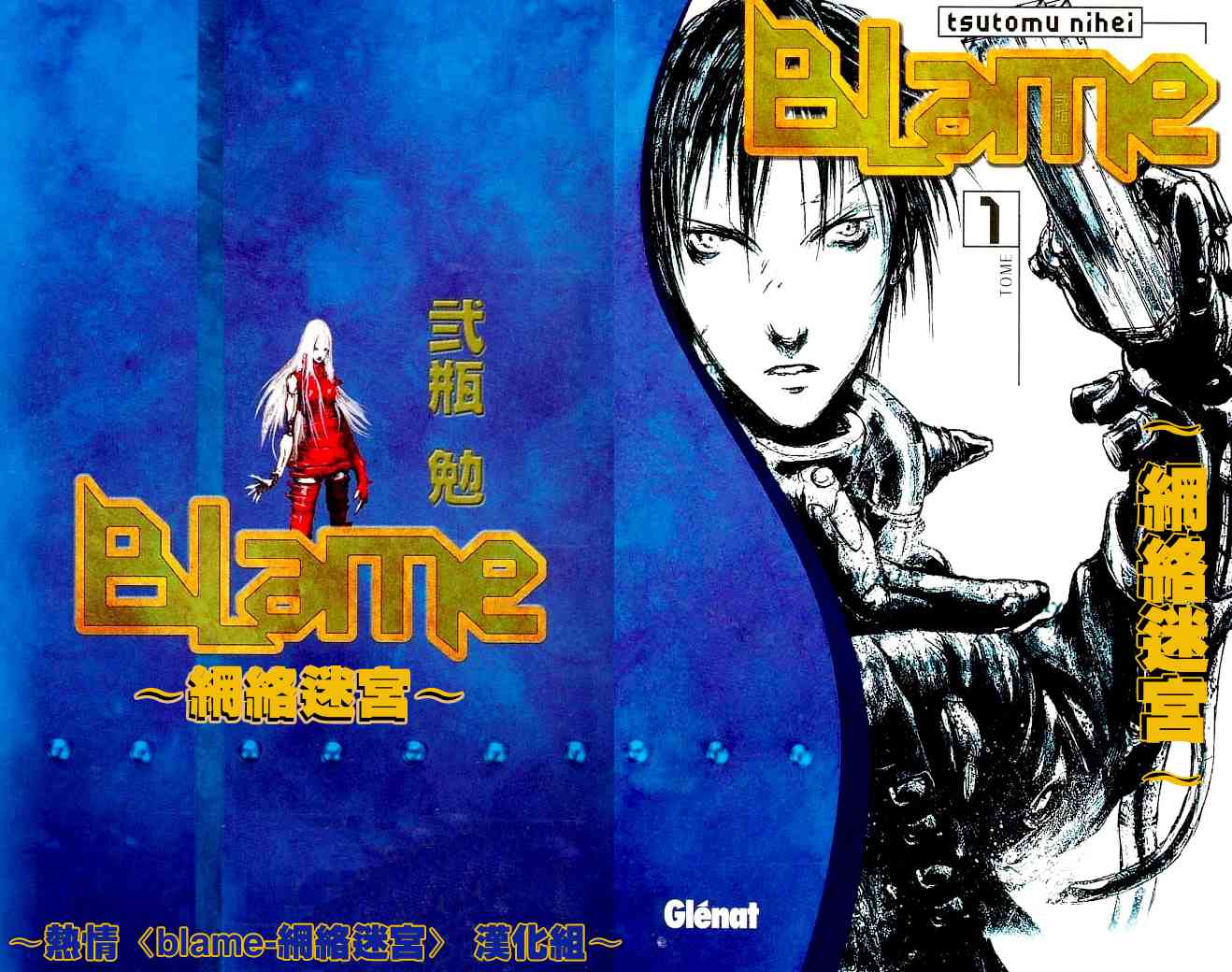 blame 001集