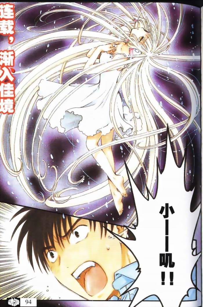 chobits08卷