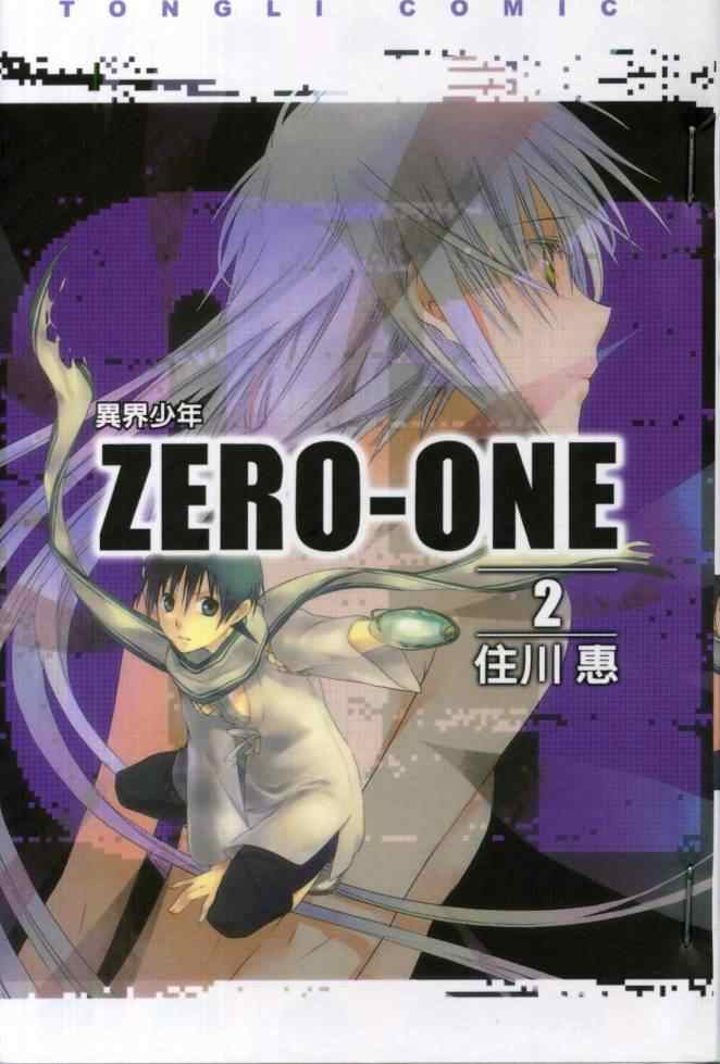 zero-one02卷