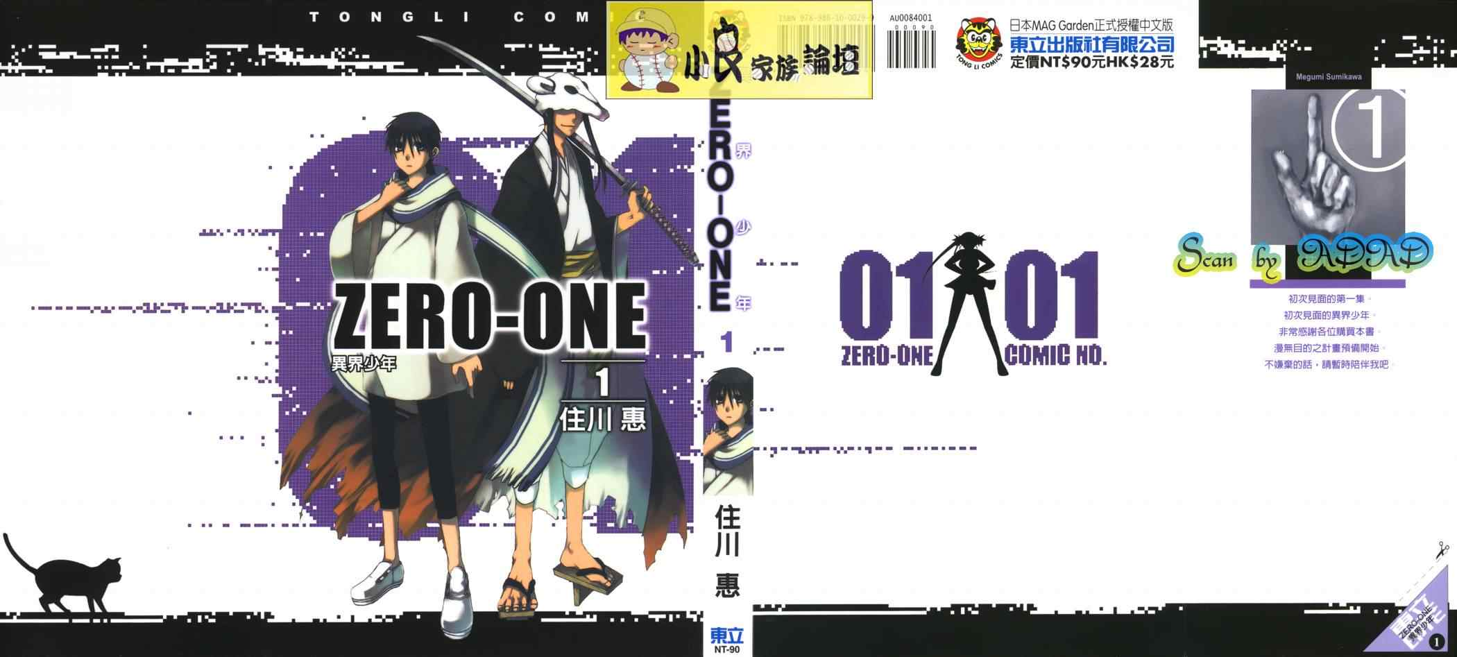 zero-one01卷