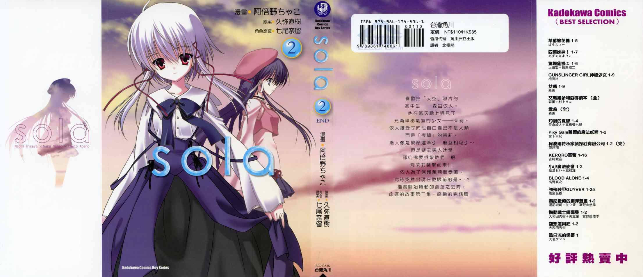 sola02卷