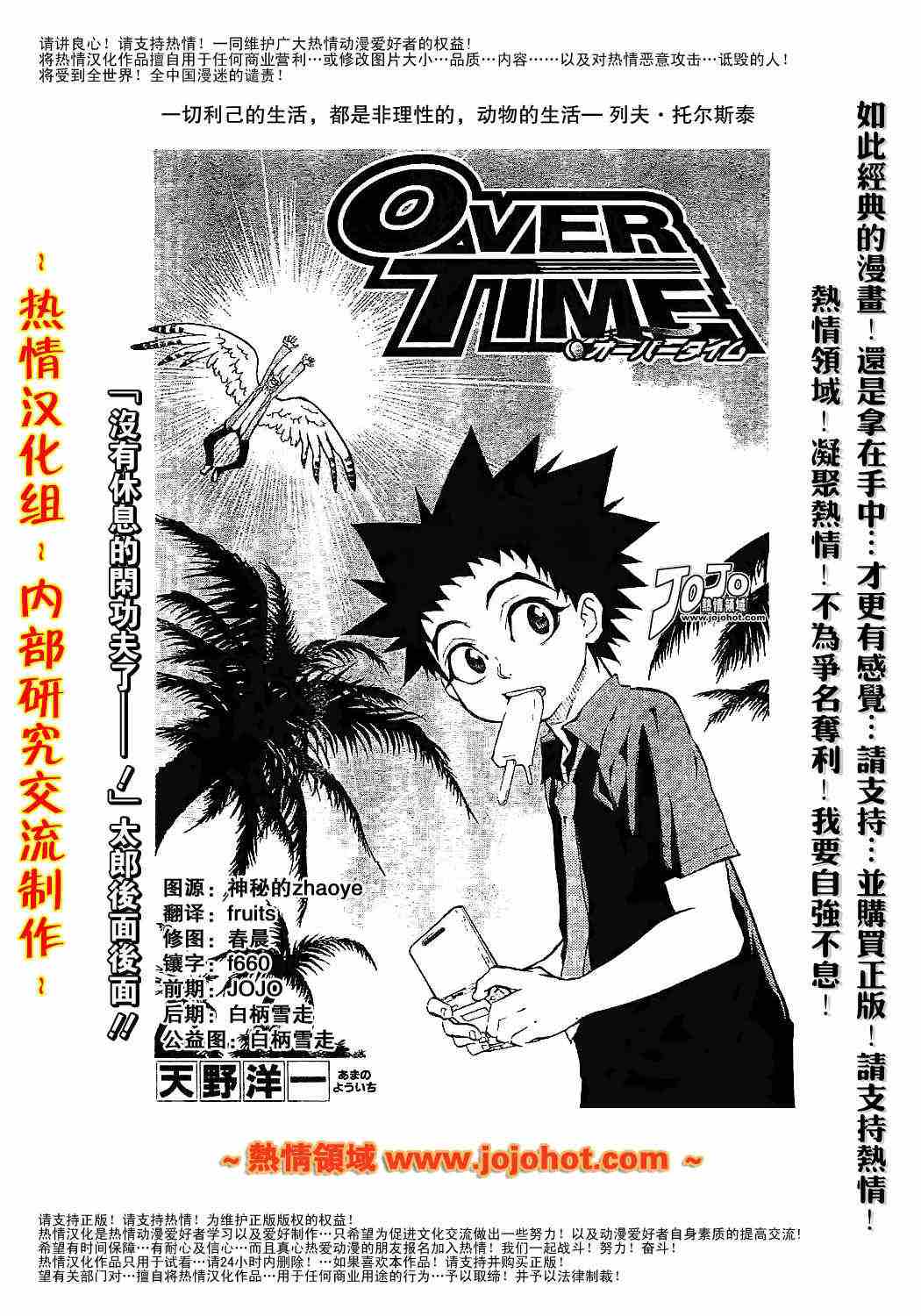 over time004集