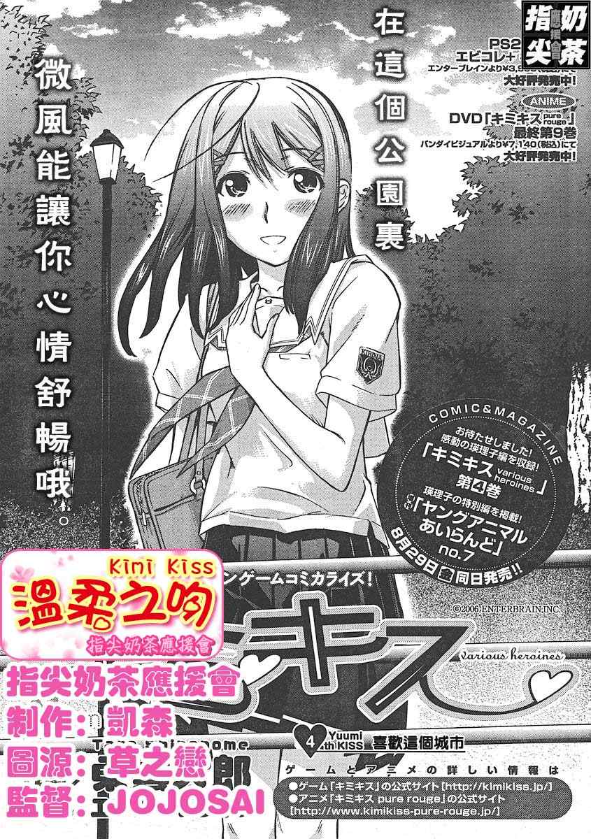 星乃結美編004集