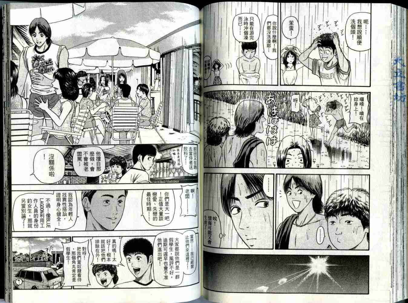 東京80年代漫畫04卷 第90頁 東京80年代04卷劇情 看漫畫