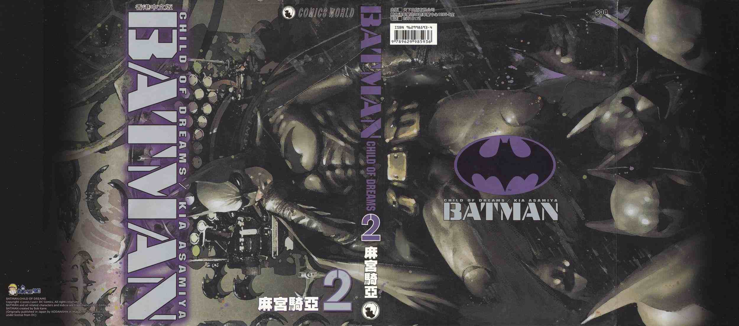 batman-child02卷