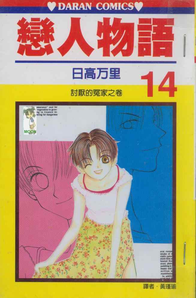 14卷