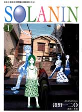 Solanin