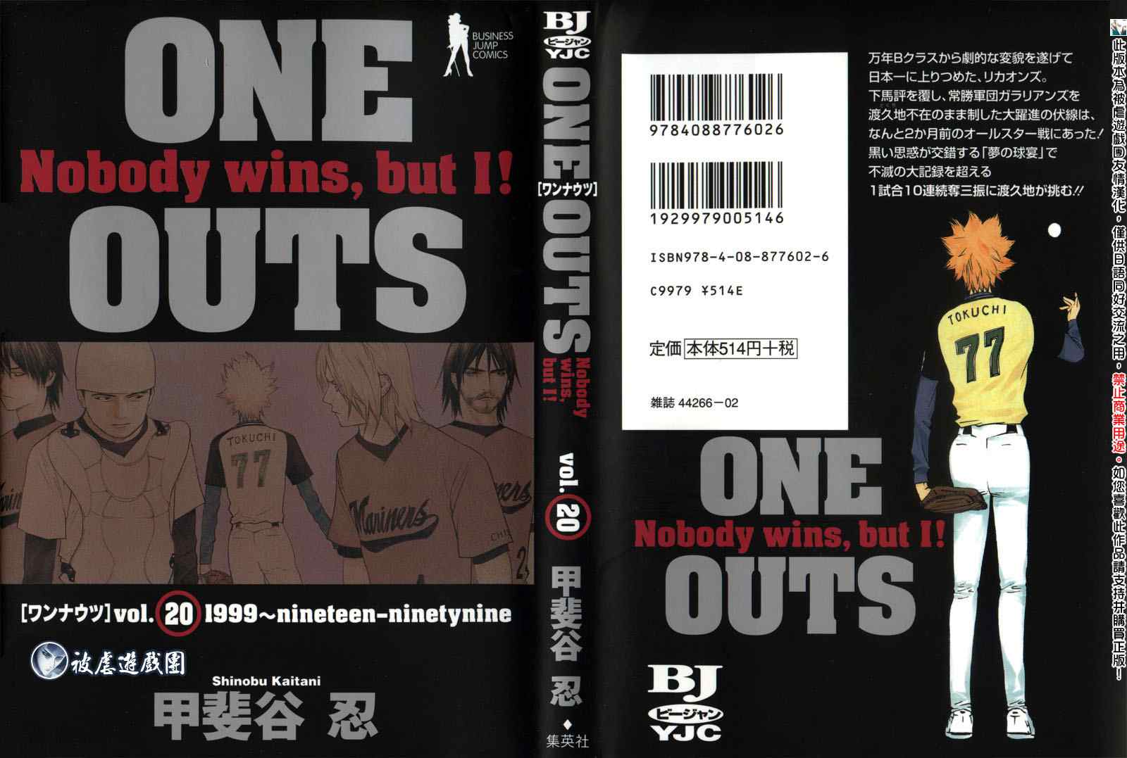 one outs疑惑01集