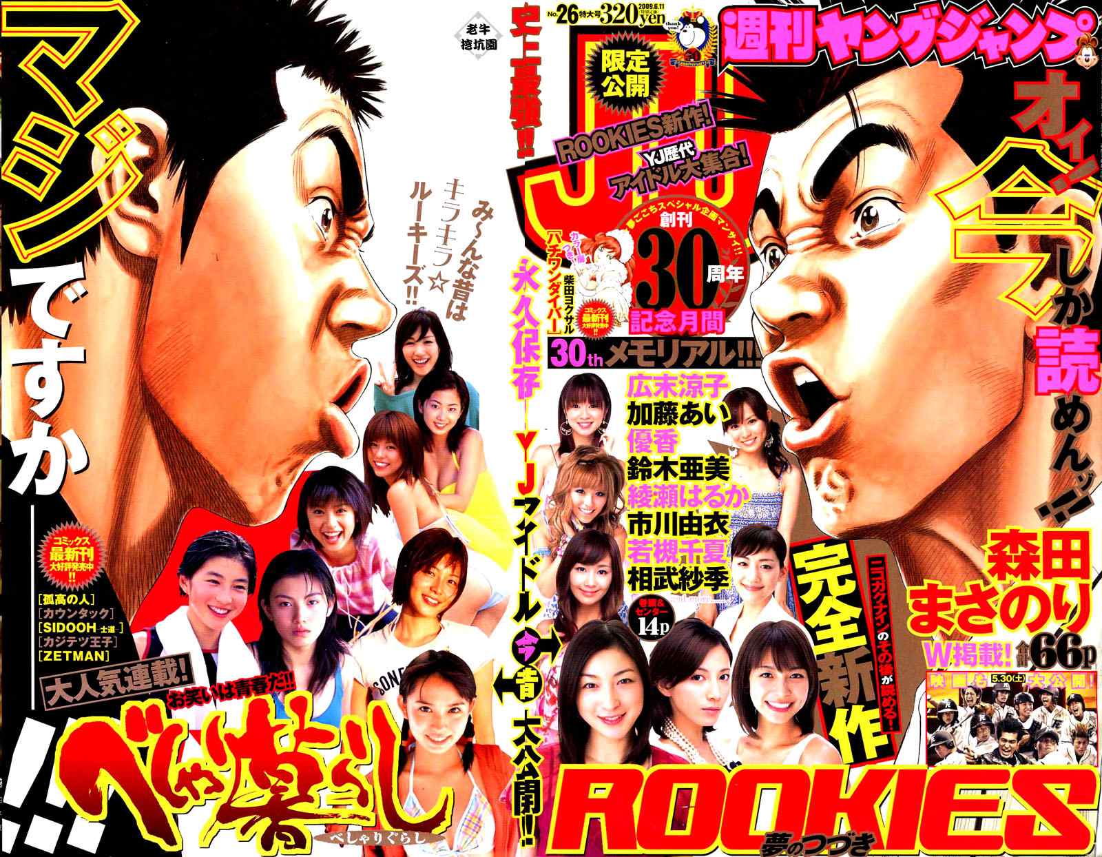 rookies001集