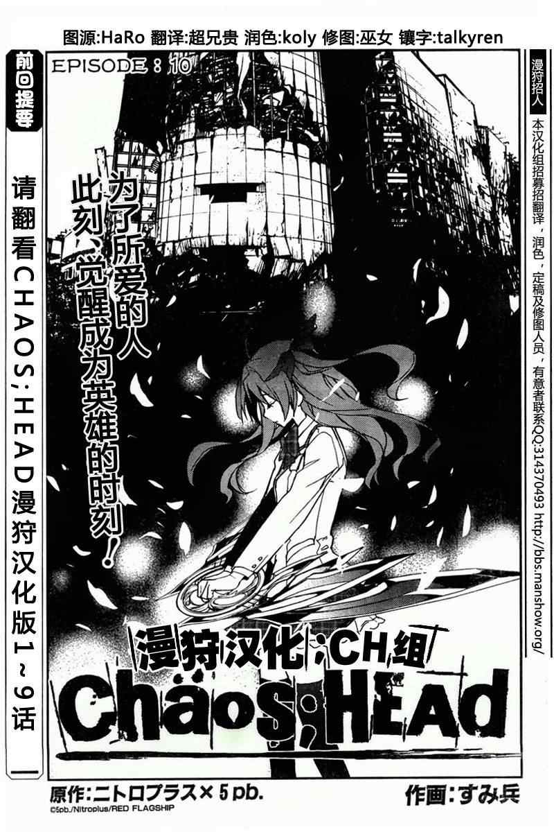 chaos-head010集