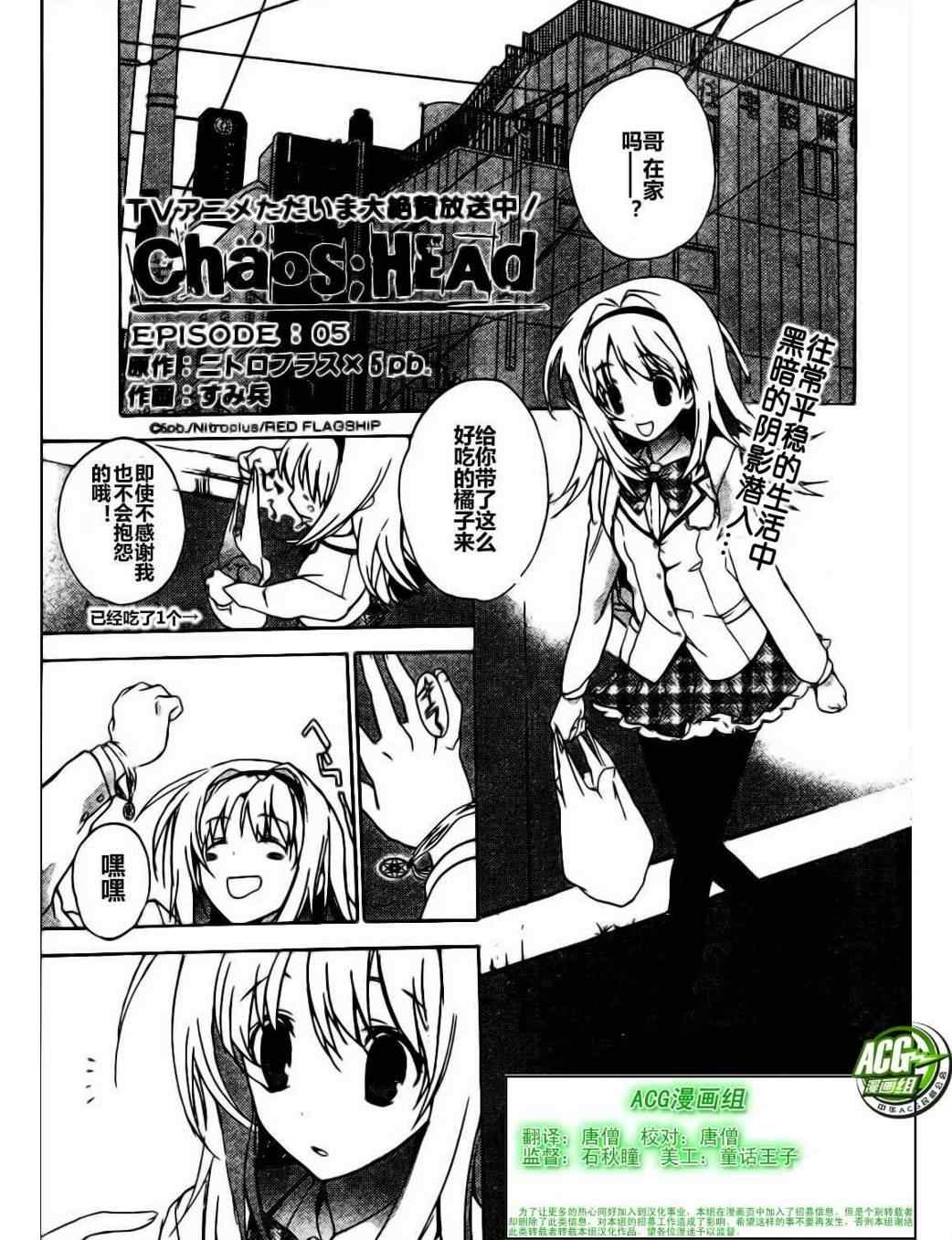 chaos-head005集