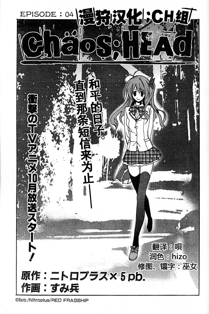 chaos-head004集