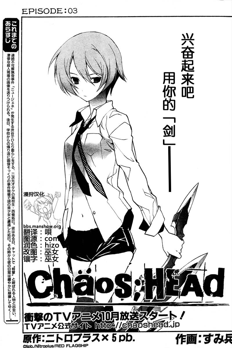 chaos-head003集