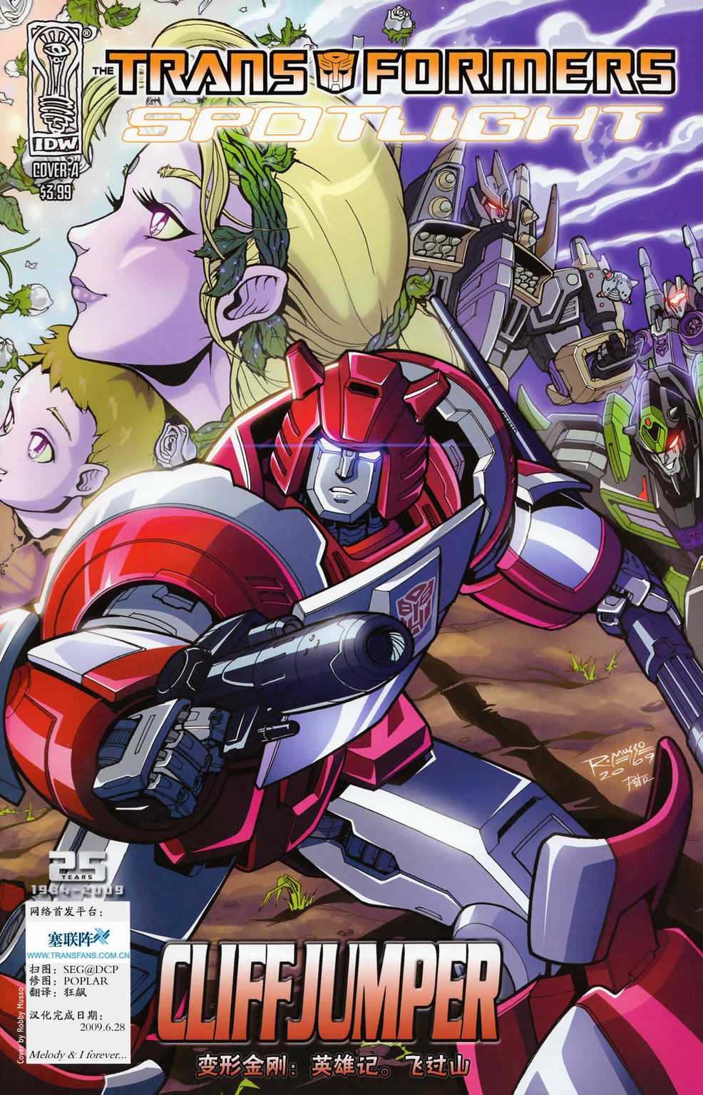 英雄記-飛過山01集