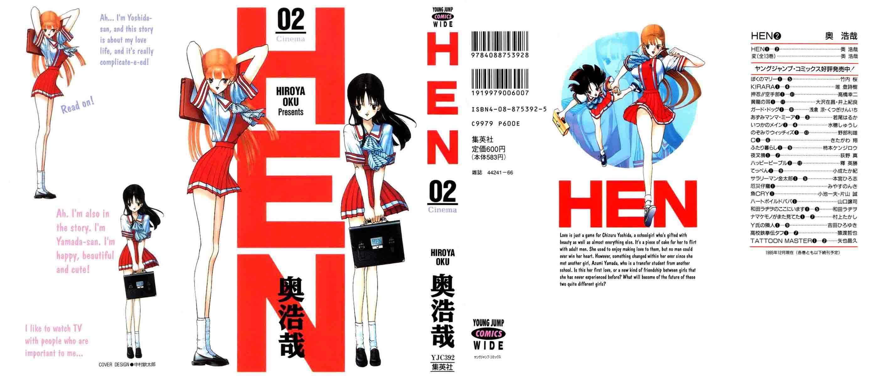 hen02卷