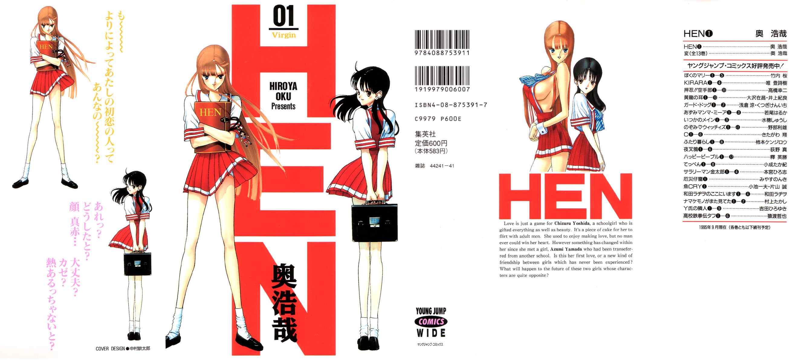 hen01卷