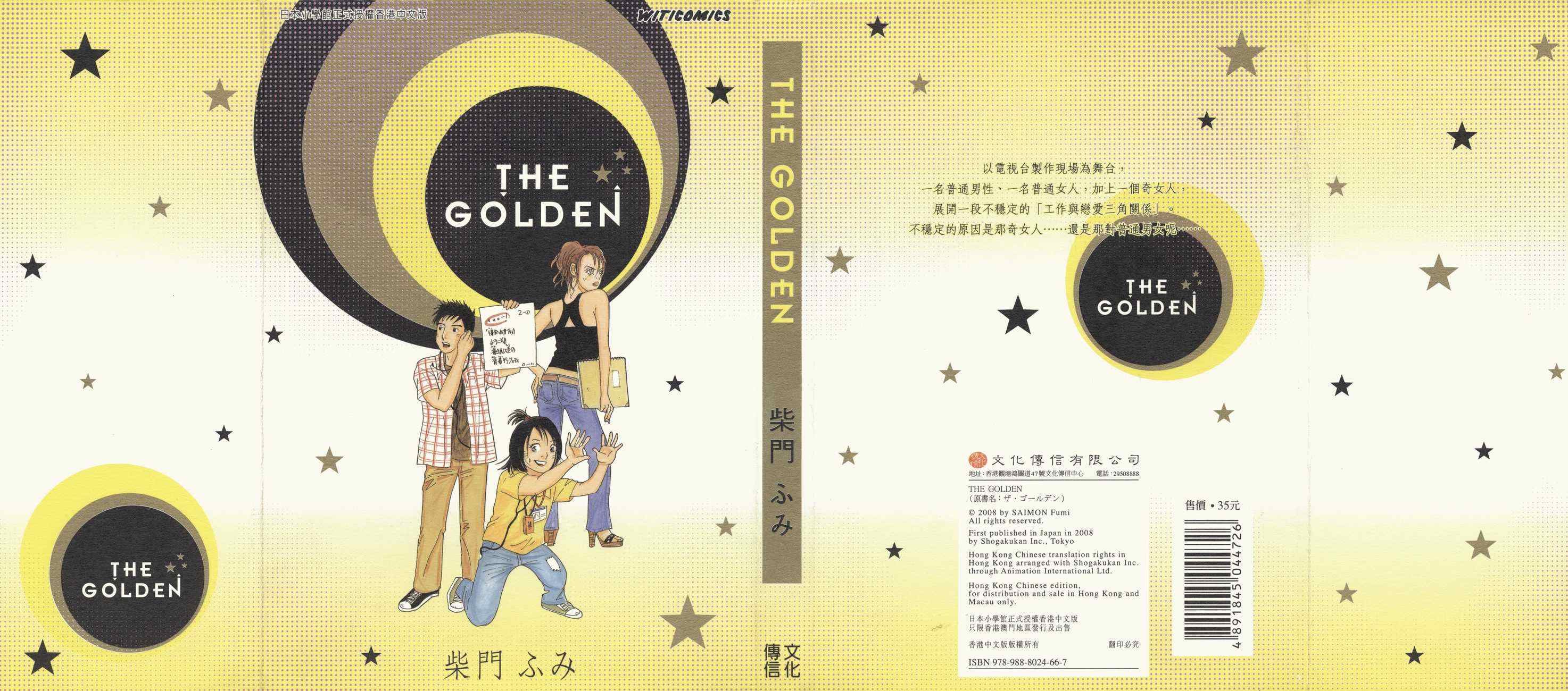the golden01卷