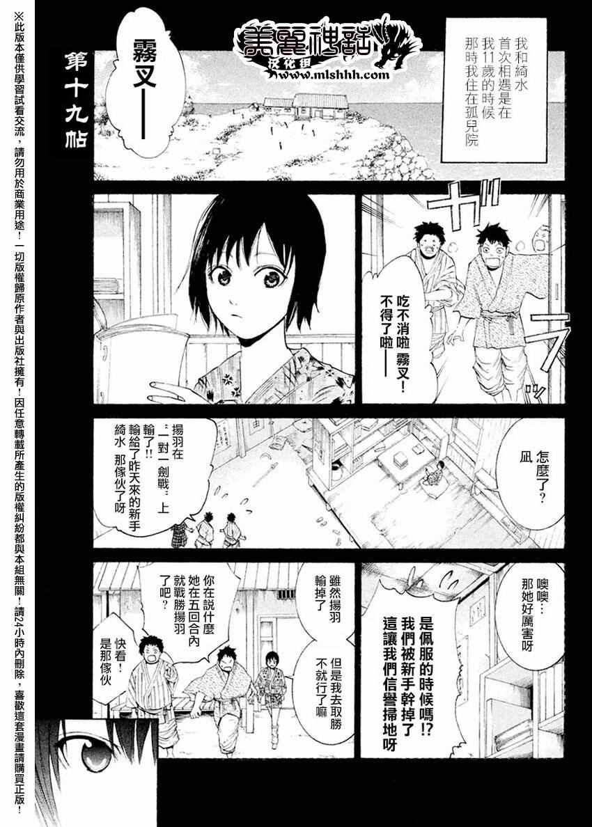 019話