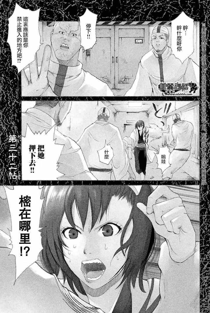 032話