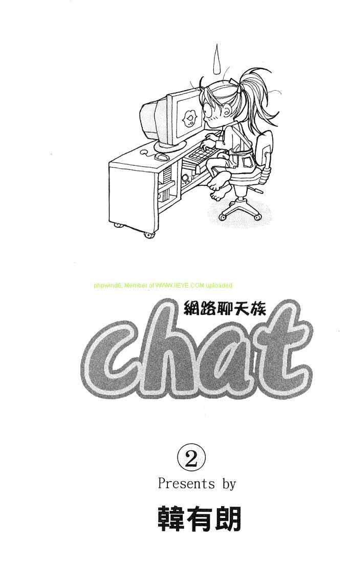 chat02卷