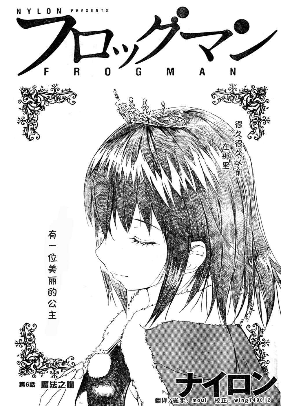 frogman006集