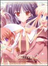 Canvas2～茜色的調色盤[Game CG]