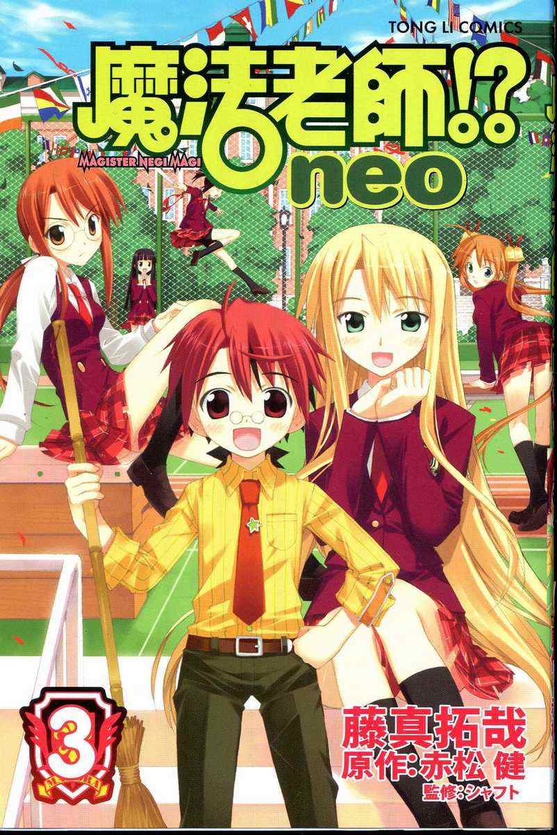 neo03卷