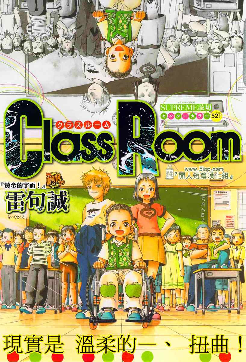 class room01集