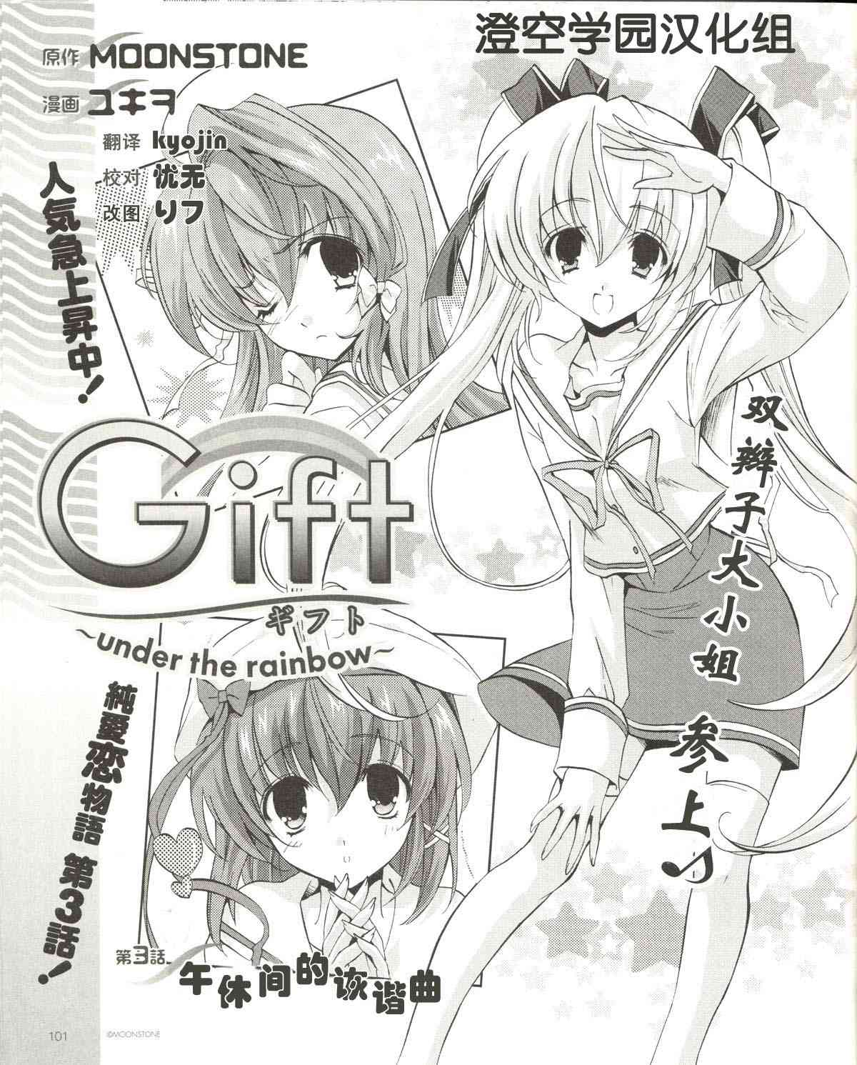 gift03集