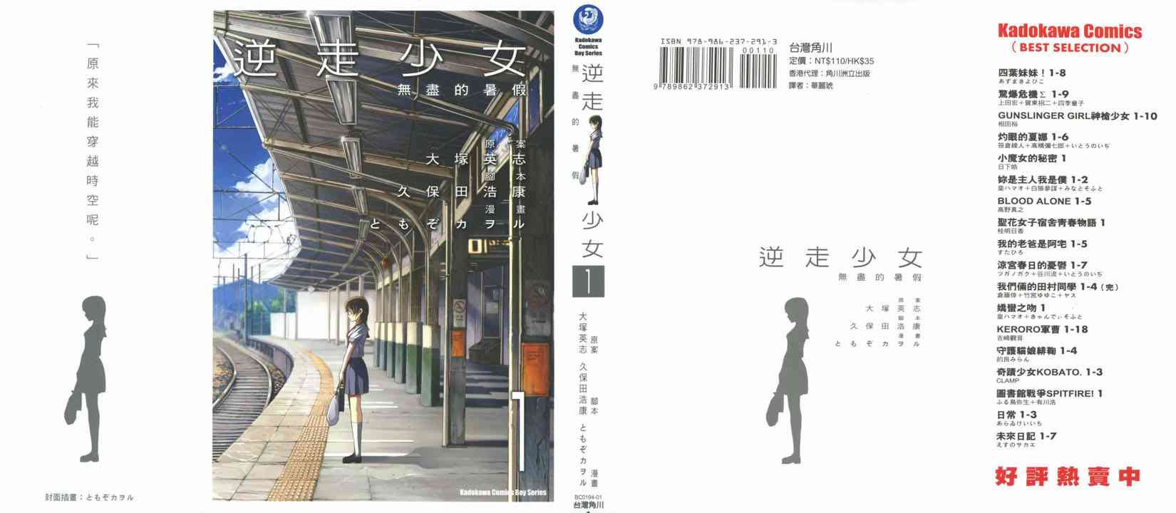 無盡的暑假01卷