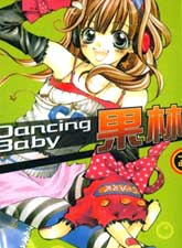 Dancing Baby果林