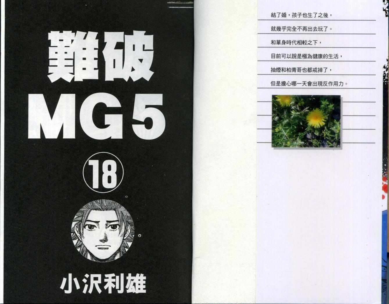 難破mg518卷