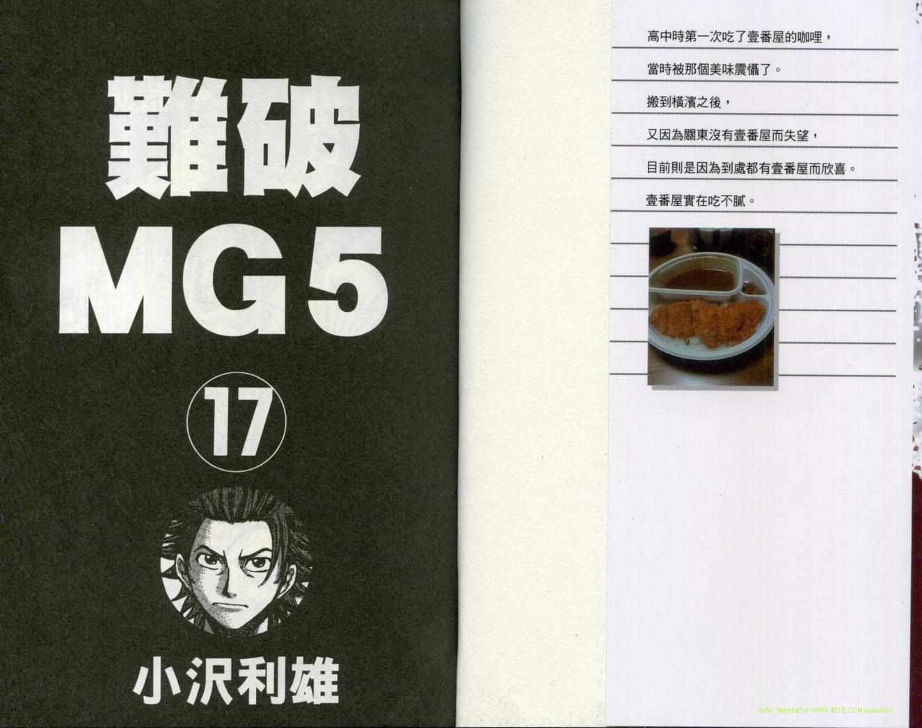 難破mg517卷