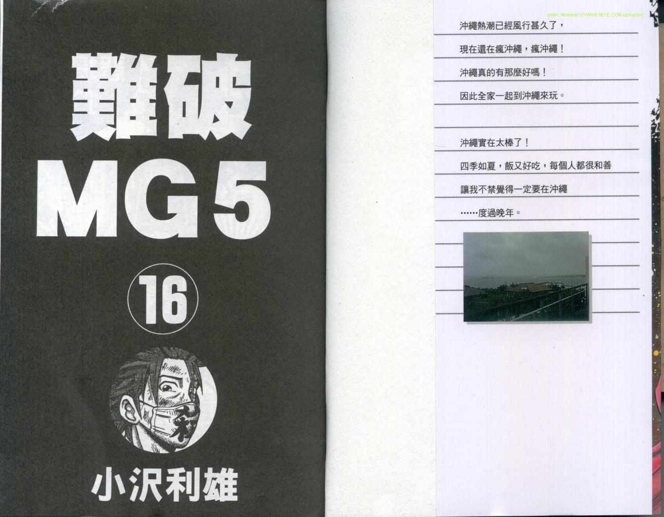 難破mg516卷