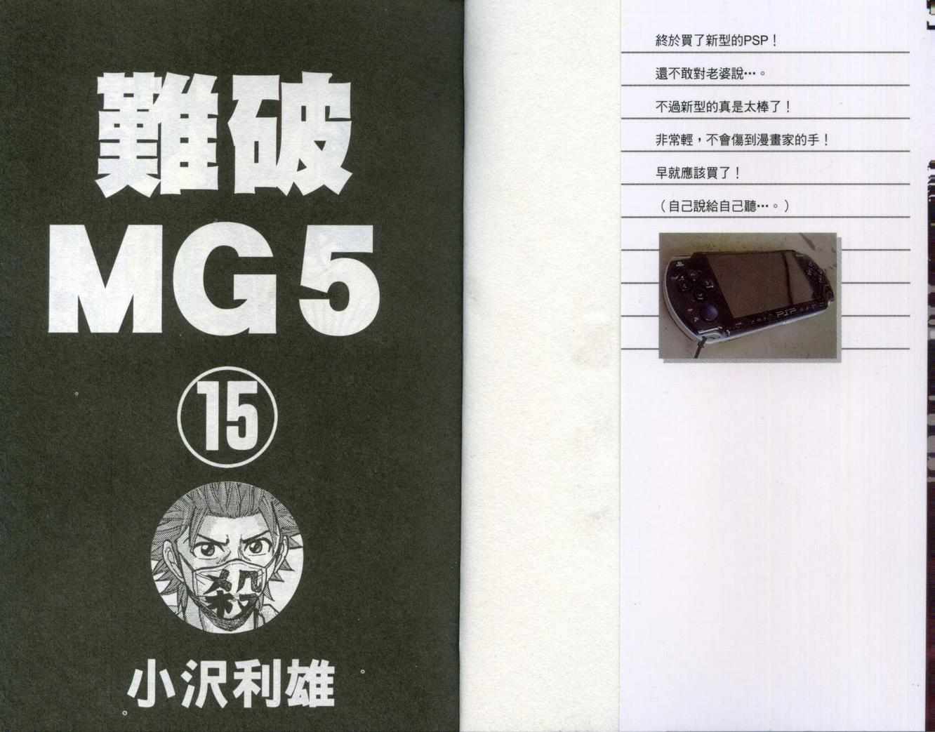 難破mg515卷