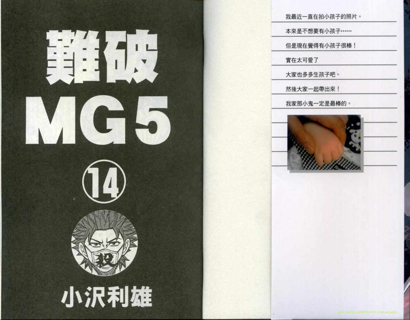 難破mg514卷