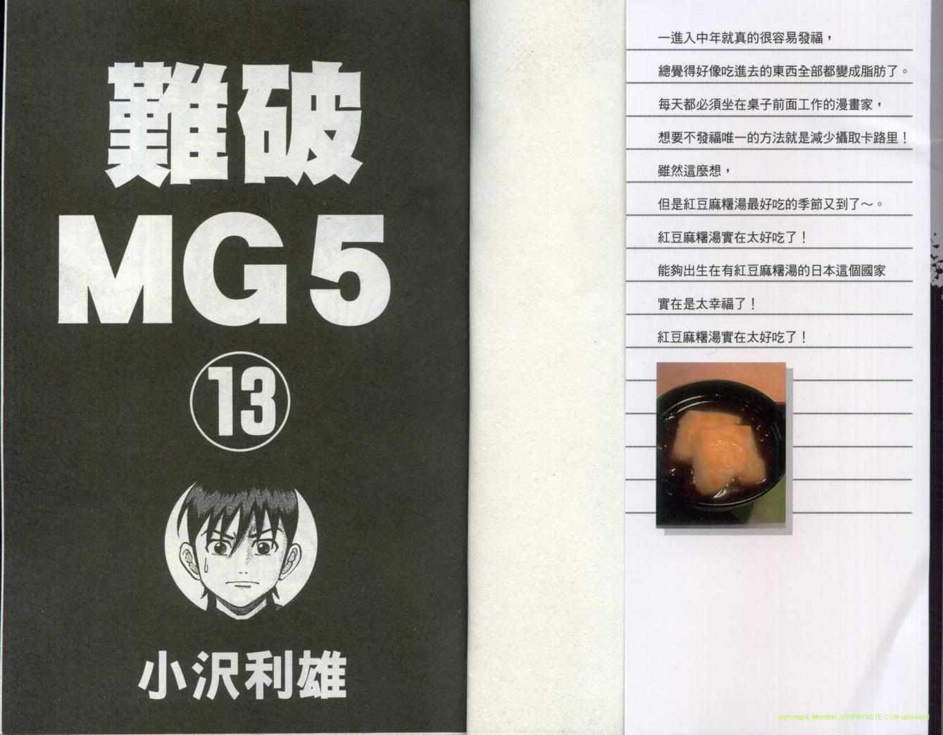 難破mg513卷