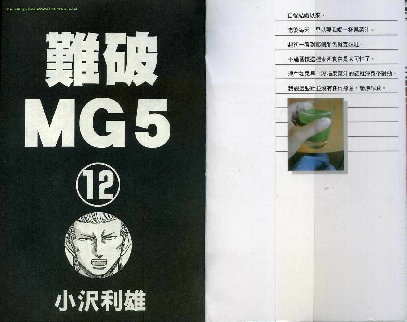 難破mg512卷