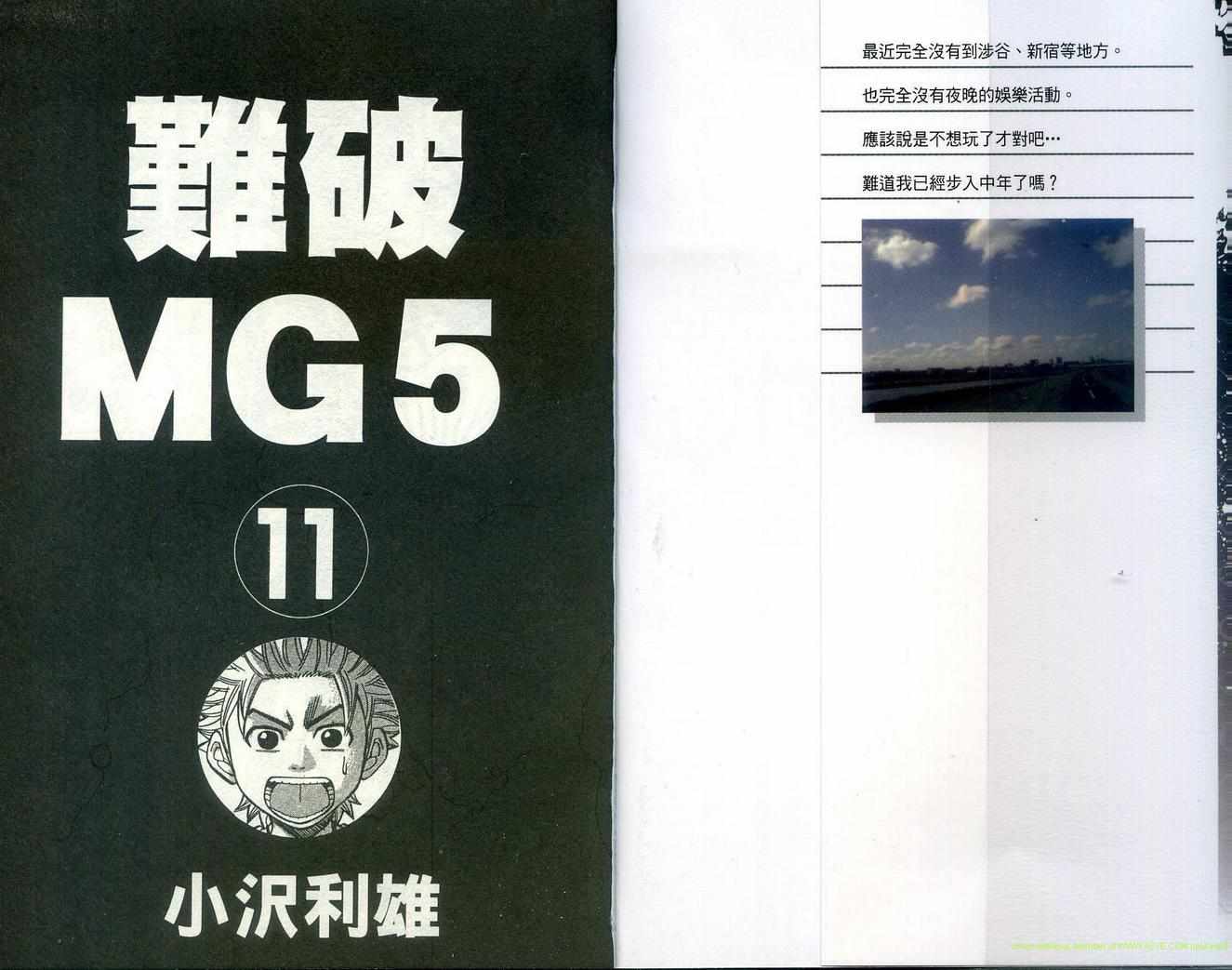 難破mg511卷